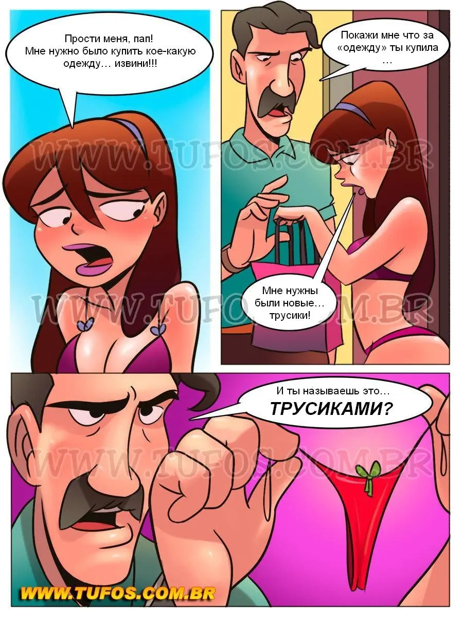 Далее. 