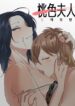 Cover 100006