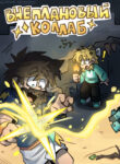 Cover 100101