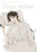Cover 100255