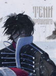 Cover 100385