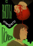 Cover 100389