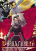 Cover 100419
