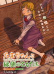 Cover 100425