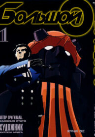 Cover 100650