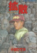 Cover 100657