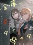 Cover 100790