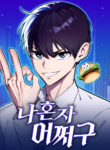 Cover 100819
