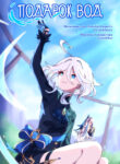 Cover 100823