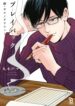 Cover 100907