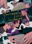 Cover 100983