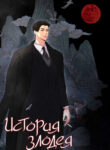 Cover 101087