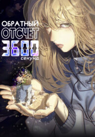 Cover 101189