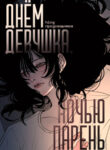 Cover 101228