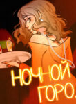 Cover 101236