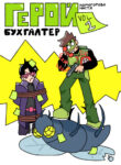 Cover 101238