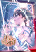 Cover 101340