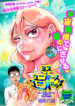 Cover 101360