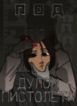 Cover 101822