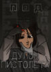 Cover 101822
