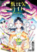 Cover 102059