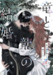 Cover 102091