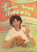 Cover 102103