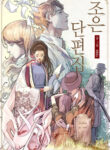 Cover 102161
