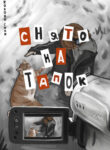 Cover 102232