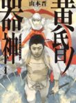 Cover 102236
