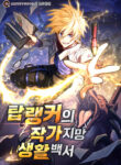 Cover 102242