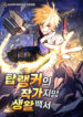 Cover 102242