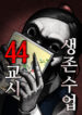 Cover 102246