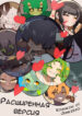 Cover 102286
