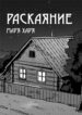 Cover 102372