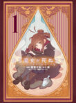 Cover 102374