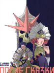 Cover 102388