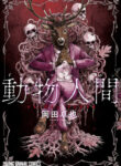 Cover 102416