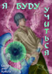 Cover 102426