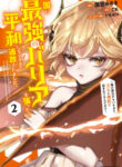 Cover 102454