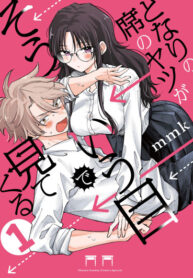 Cover 102556