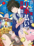 Cover 102564