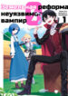 Cover 102658