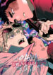 Cover 102712