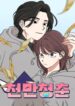 Cover 102741