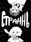 Cover 102839