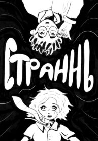 Cover 102839
