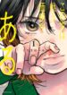 Cover 102881