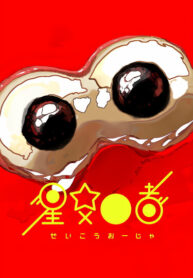 Cover 102909