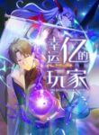 Cover 102989